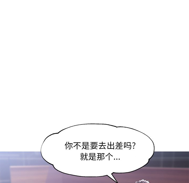 媳婦單身中 第32章 第125页
