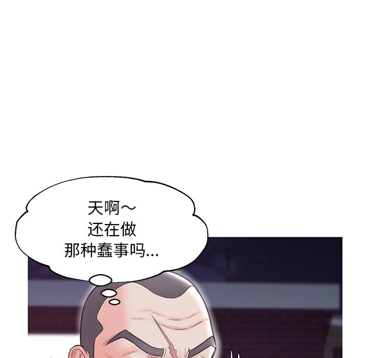 媳婦單身中 第32章 第86页