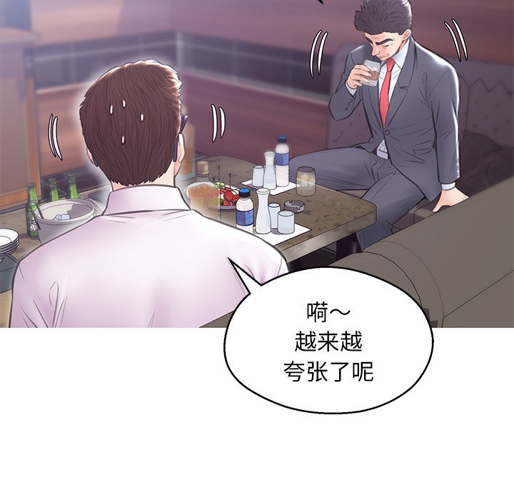 媳婦單身中 第32章 第98页