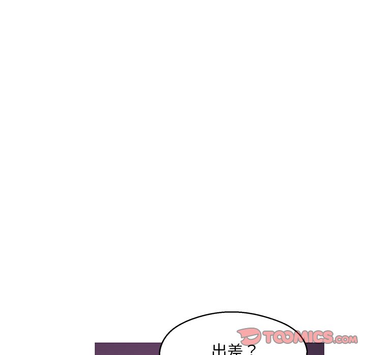媳婦單身中 第32章 第123页
