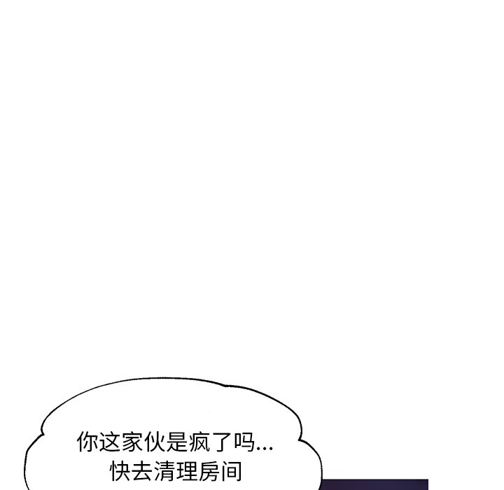媳婦單身中 第32章 第99页