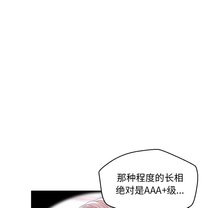 媳婦單身中 第32章 第100页
