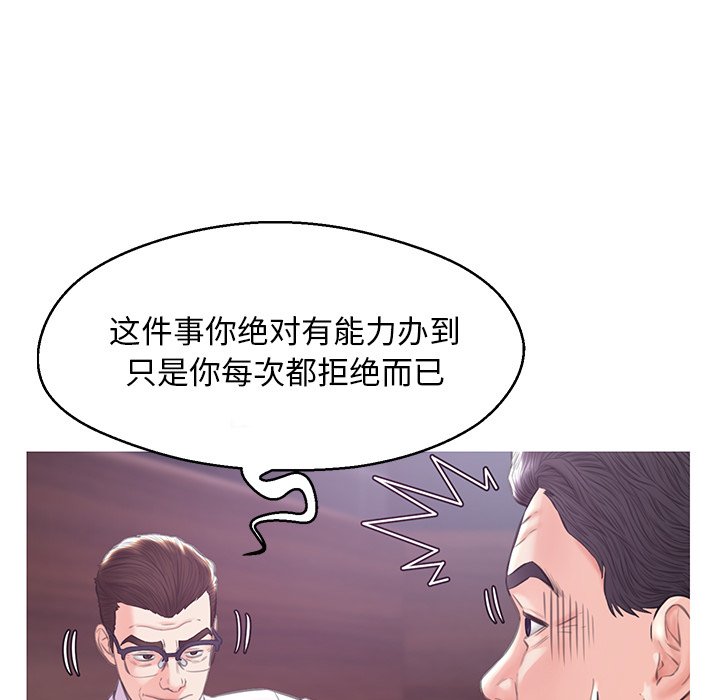 媳婦單身中 第32章 第128页