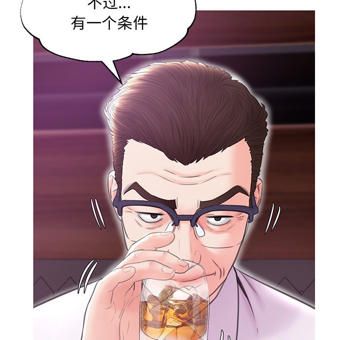媳婦單身中 第32章 第134页