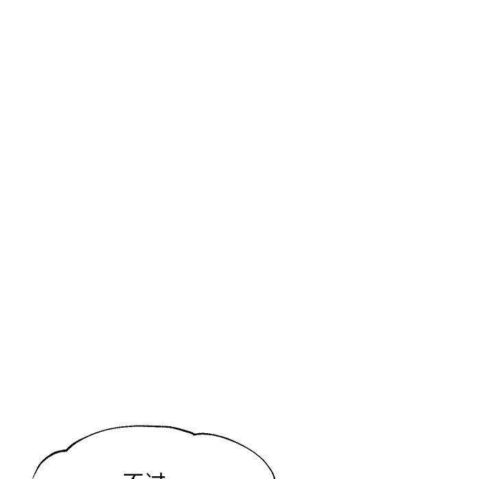 媳婦單身中 第32章 第133页