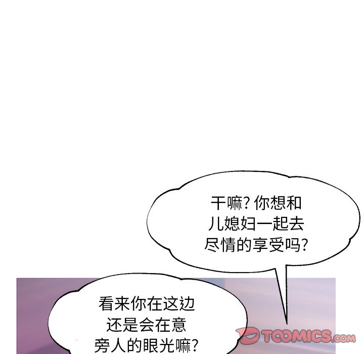 媳婦單身中 第32章 第129页