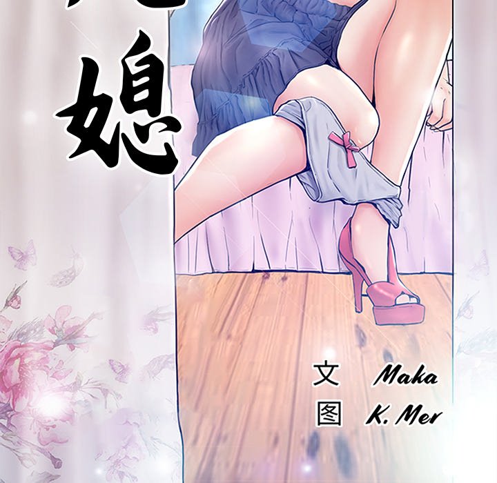 媳婦單身中 第33章 第12页