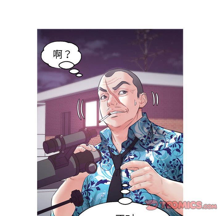 媳婦單身中 第33章 第29页