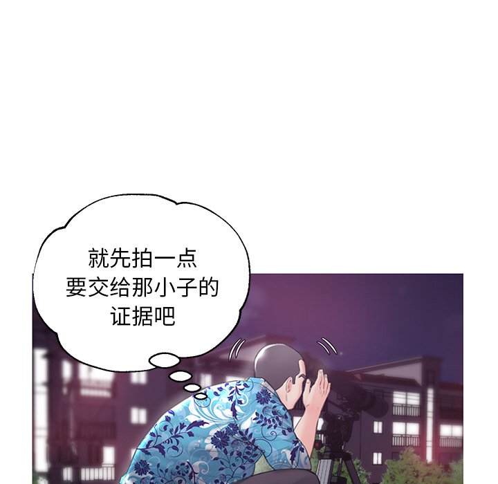 媳婦單身中 第33章 第37页