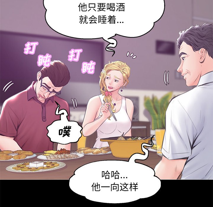媳婦單身中 第33章 第50页