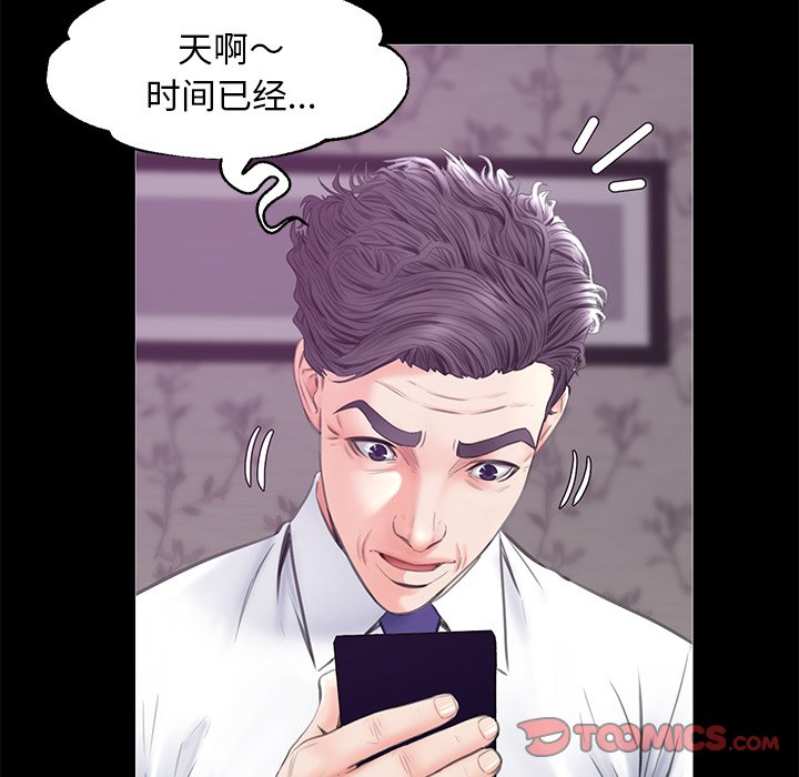 媳婦單身中 第33章 第93页