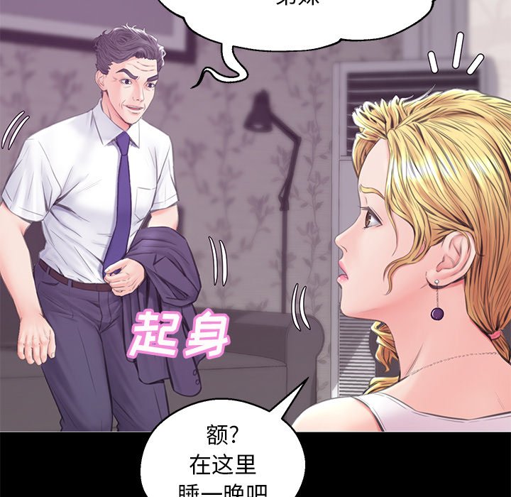 媳婦單身中 第33章 第78页