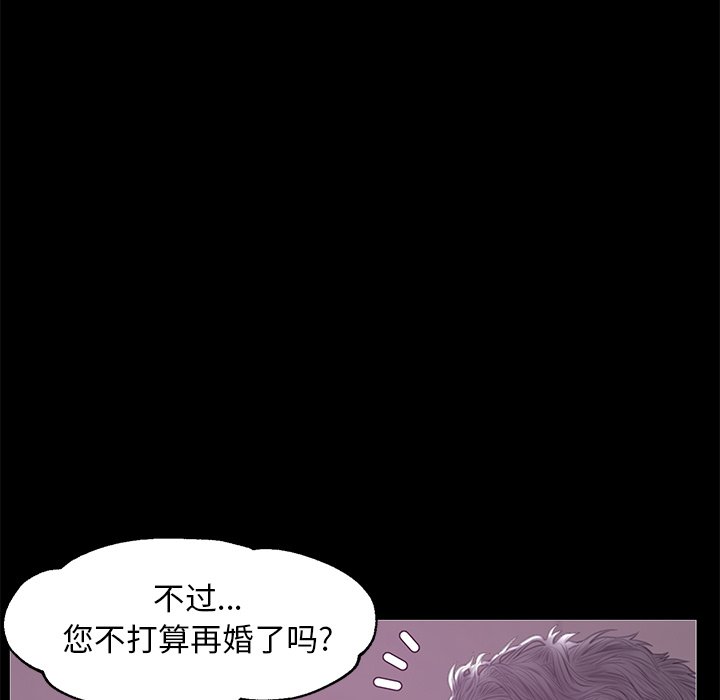 媳婦單身中 第33章 第53页