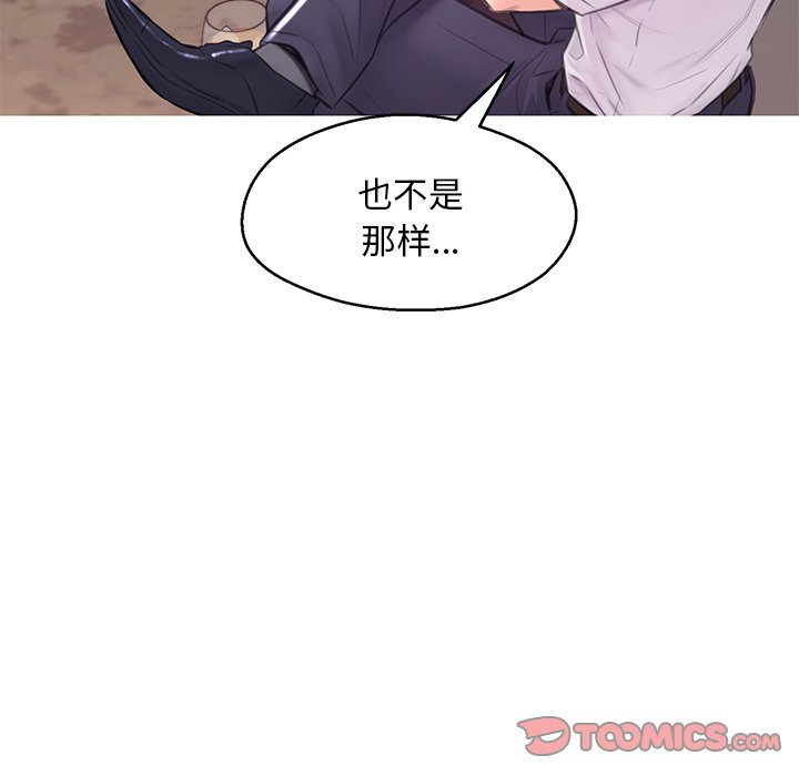媳婦單身中 第33章 第57页