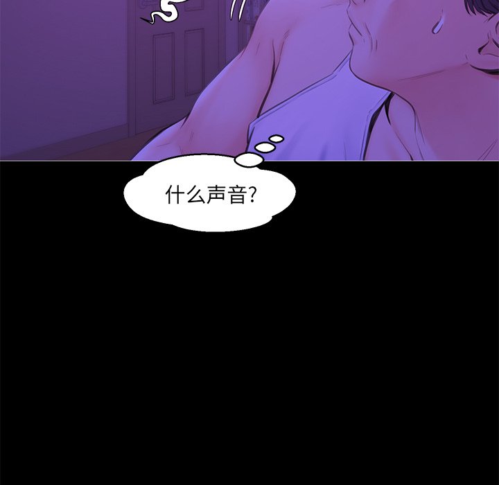 媳婦單身中 第33章 第106页