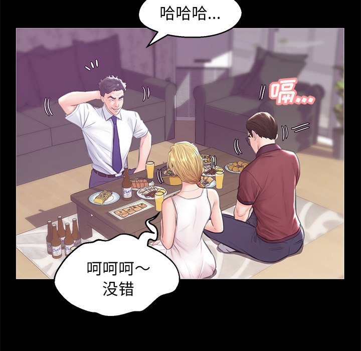 媳婦單身中 第33章 第82页