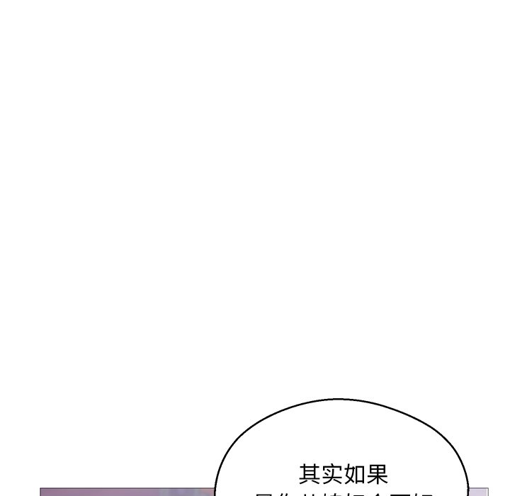 媳婦單身中 第33章 第47页