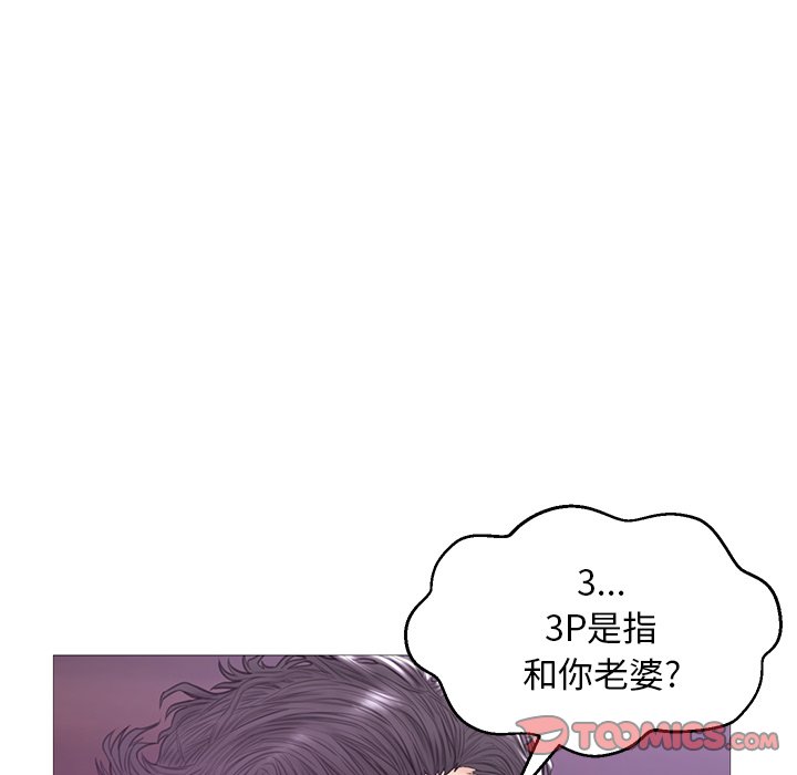 媳婦單身中 第33章 第45页