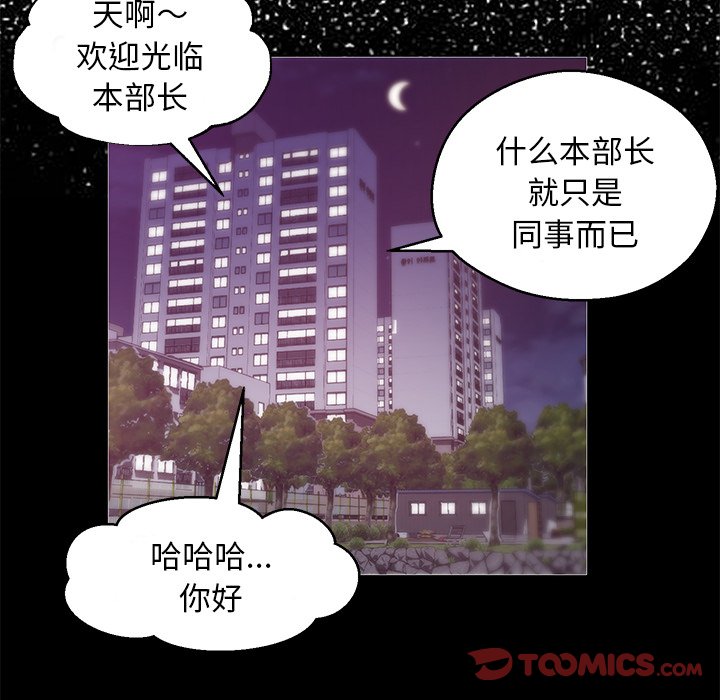 媳婦單身中 第33章 第75页