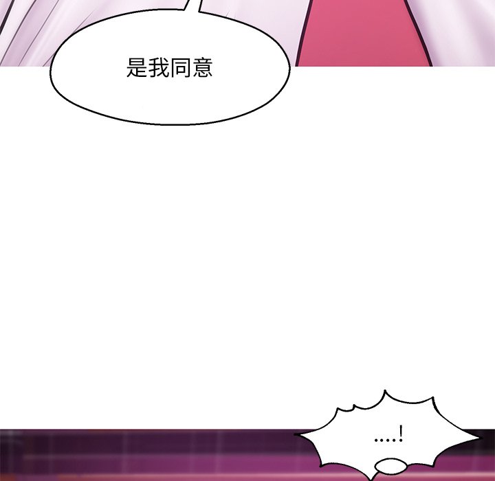 媳婦單身中 第33章 第65页