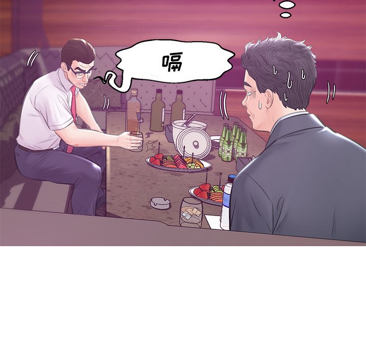 媳婦單身中 第33章 第66页