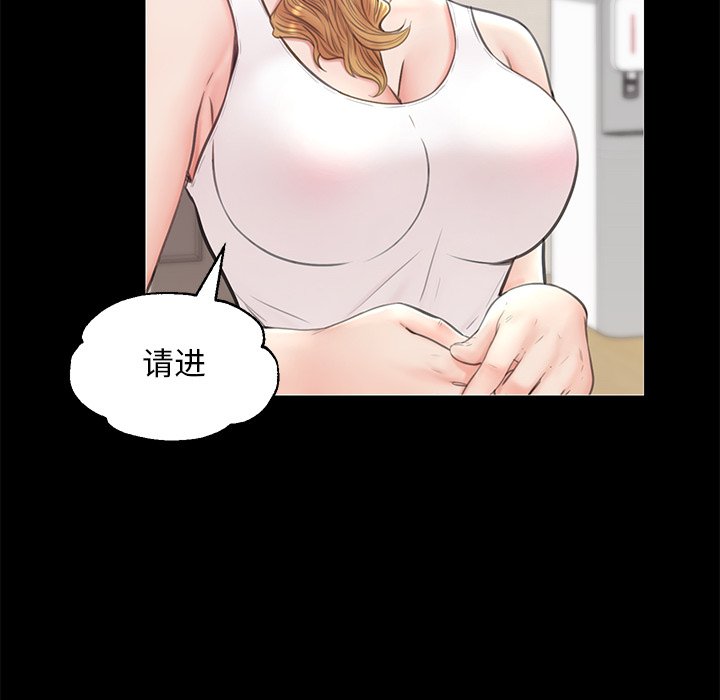 媳婦單身中 第33章 第64页