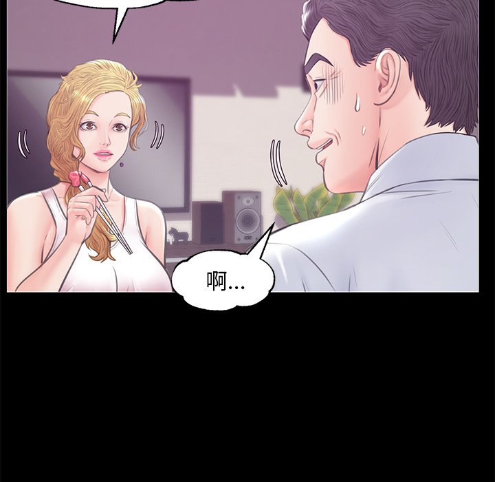 媳婦單身中 第33章 第63页