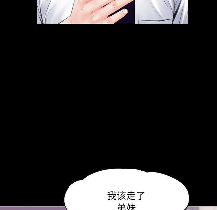 媳婦單身中 第33章 第94页