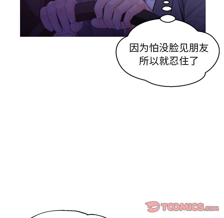 媳婦單身中 第33章 第129页