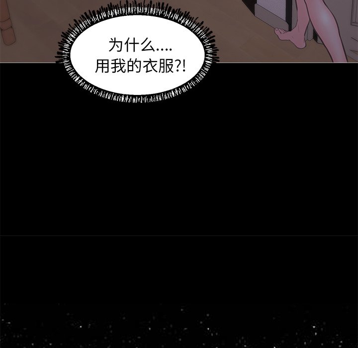 媳婦單身中 第33章 第126页