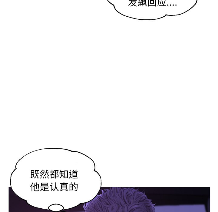 媳婦單身中 第33章 第131页