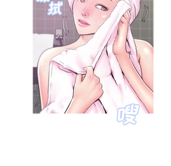 媳婦單身中 第34章 第16页
