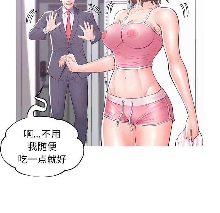 媳婦單身中 第34章 第28页