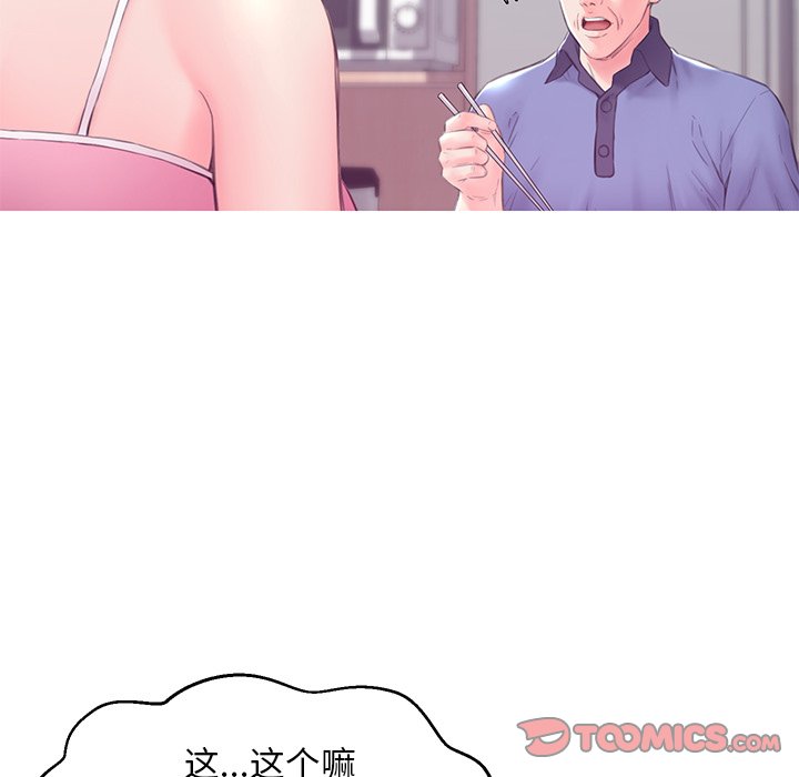 媳婦單身中 第34章 第68页