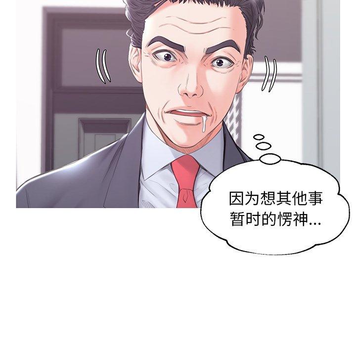媳婦單身中 第34章 第50页