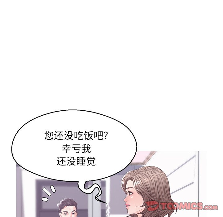 媳婦單身中 第34章 第63页