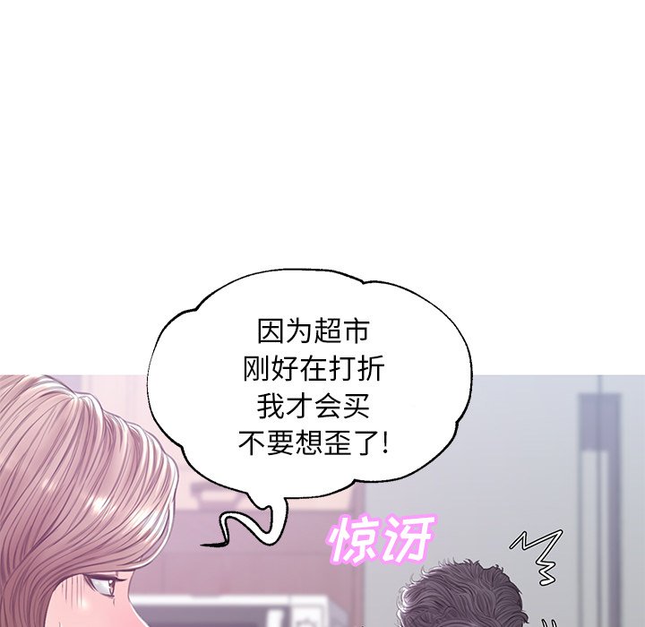 媳婦單身中 第34章 第72页