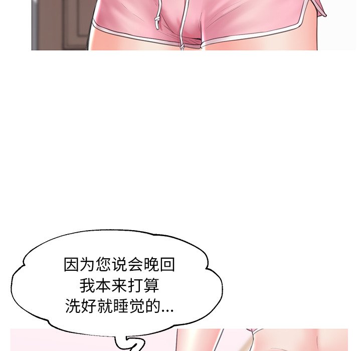 媳婦單身中 第34章 第55页
