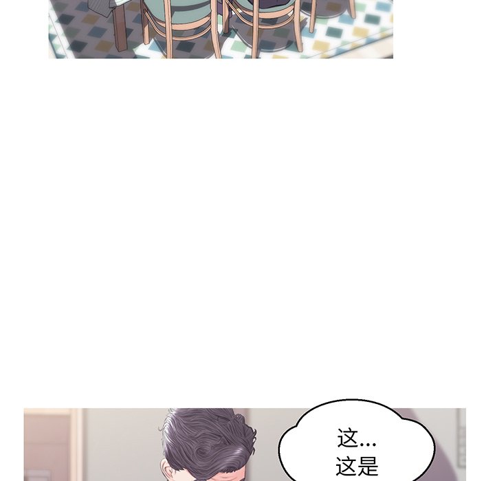 媳婦單身中 第34章 第70页