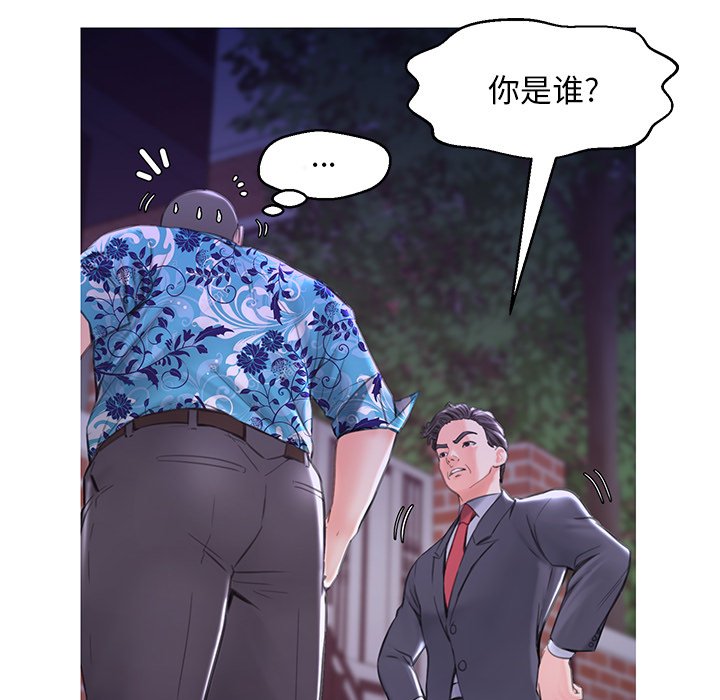 媳婦單身中 第34章 第38页