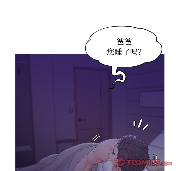 媳婦單身中 第34章 第117页