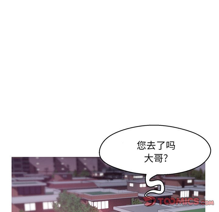 媳婦單身中 第34章 第105页