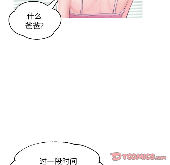 媳婦單身中 第34章 第99页