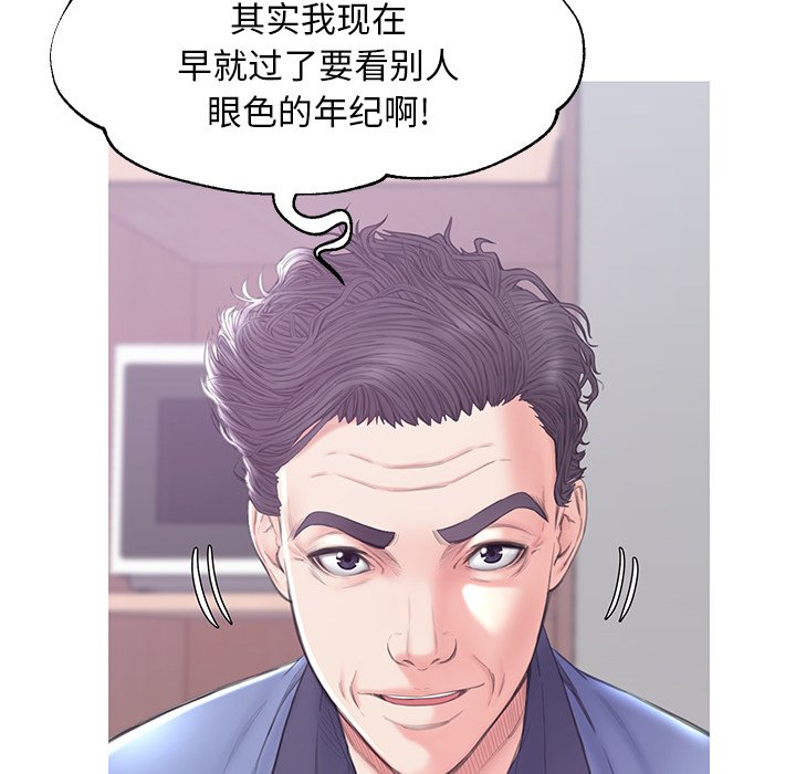 媳婦單身中 第34章 第94页