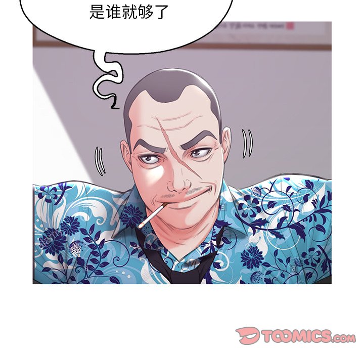 媳婦單身中 第34章 第111页