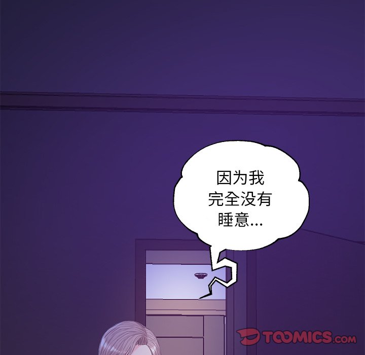 媳婦單身中 第34章 第112页
