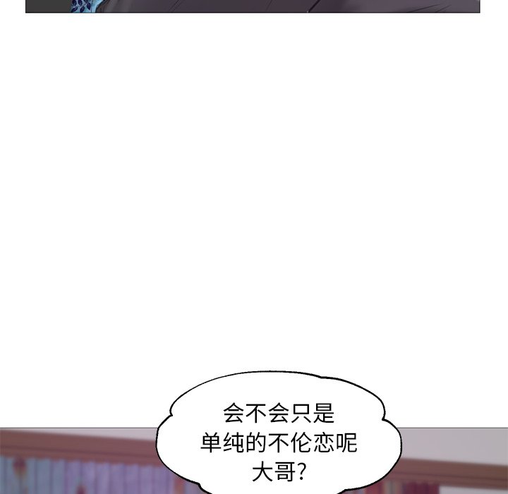 媳婦單身中 第34章 第116页