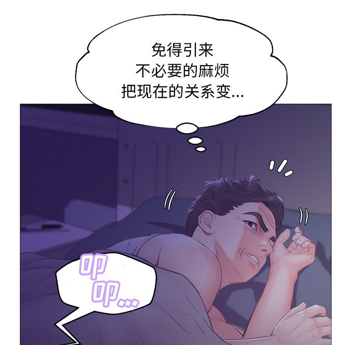 媳婦單身中 第34章 第127页