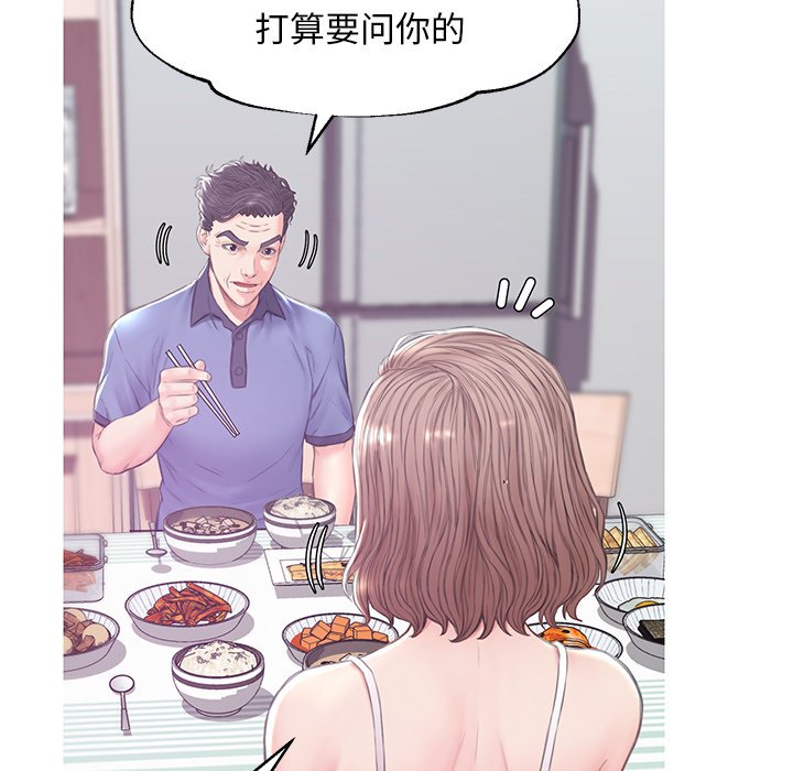 媳婦單身中 第34章 第96页