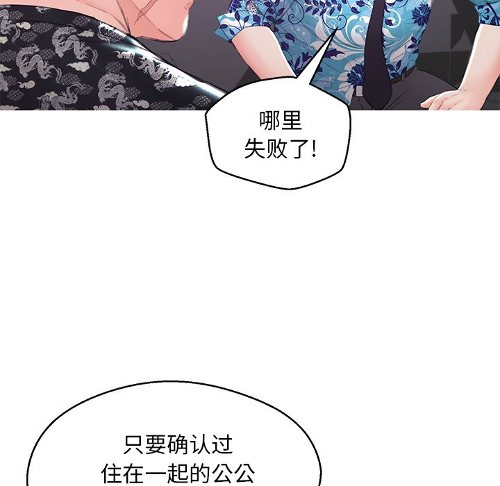媳婦單身中 第34章 第110页